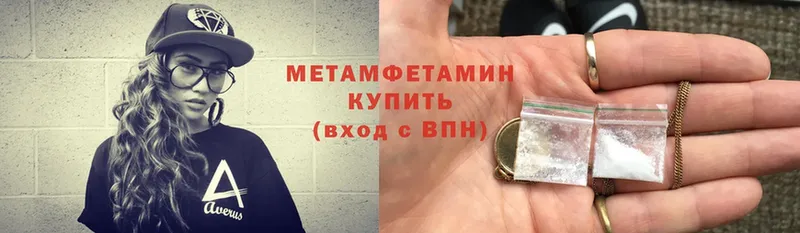 МЕТАМФЕТАМИН Декстрометамфетамин 99.9%  Надым 